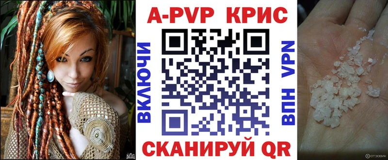 А ПВП крисы CK Купить закладки Козьмодемьянск