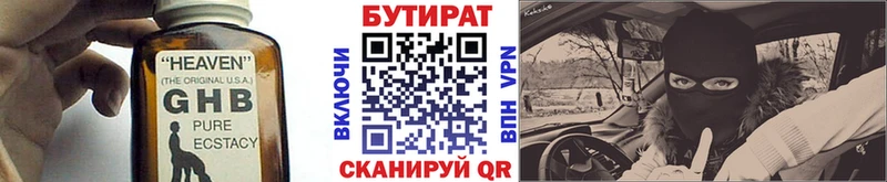 Купить закладки  Козьмодемьянск  БУТИРАТ бутандиол 