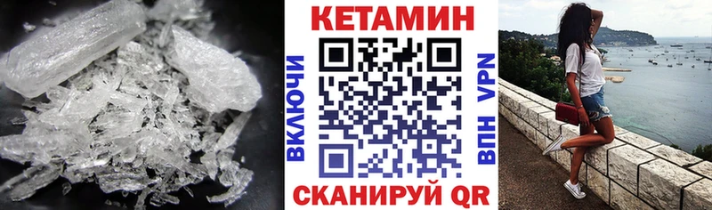 КЕТАМИН ketamine  Купить закладки  Козьмодемьянск 